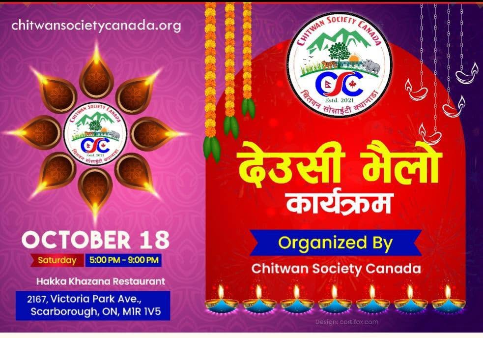 Deusi Bhailo Program 2025